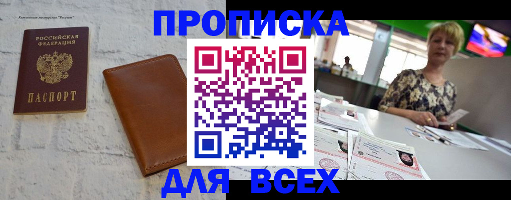 где прописаться в Шлиссельбурге