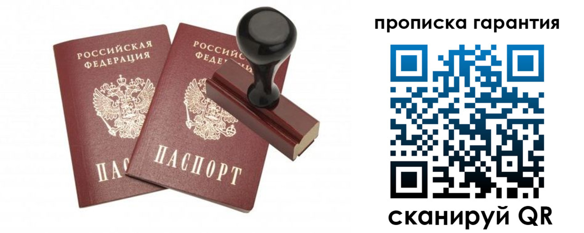 купить прописку в Шлиссельбурге