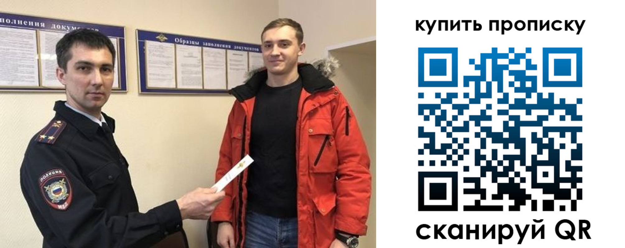 прописка для работы в Шлиссельбурге