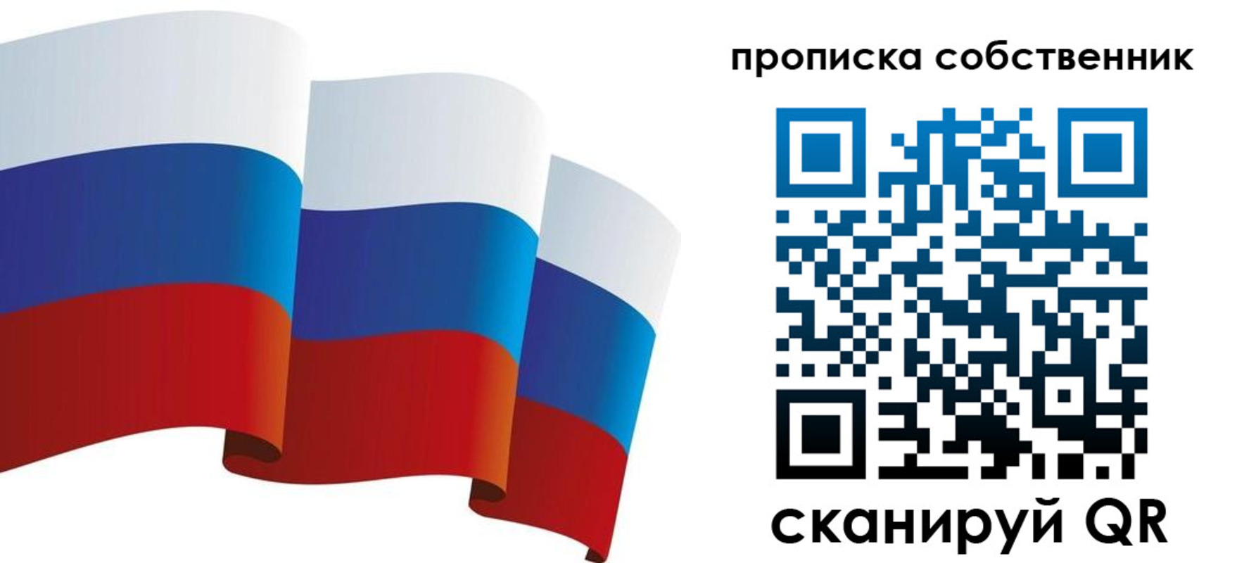 временная прописка в Шлиссельбурге