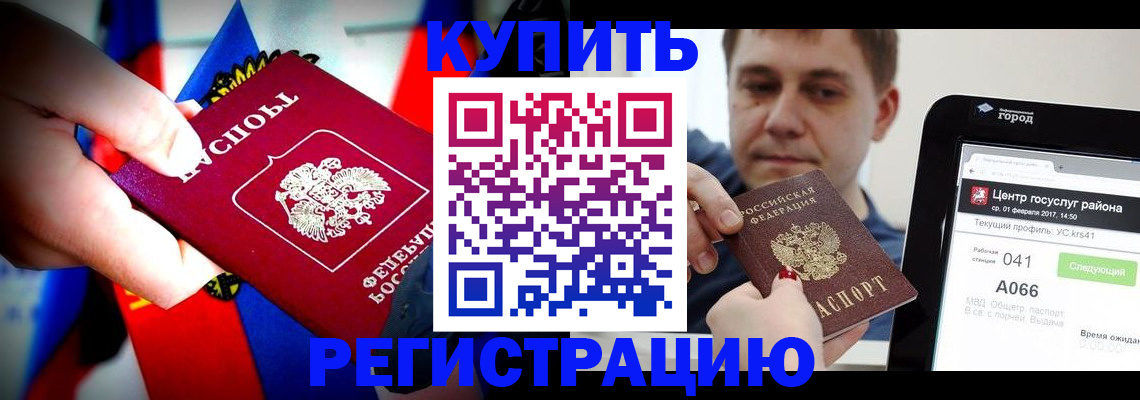 временная регистрация адрес в Шлиссельбурге