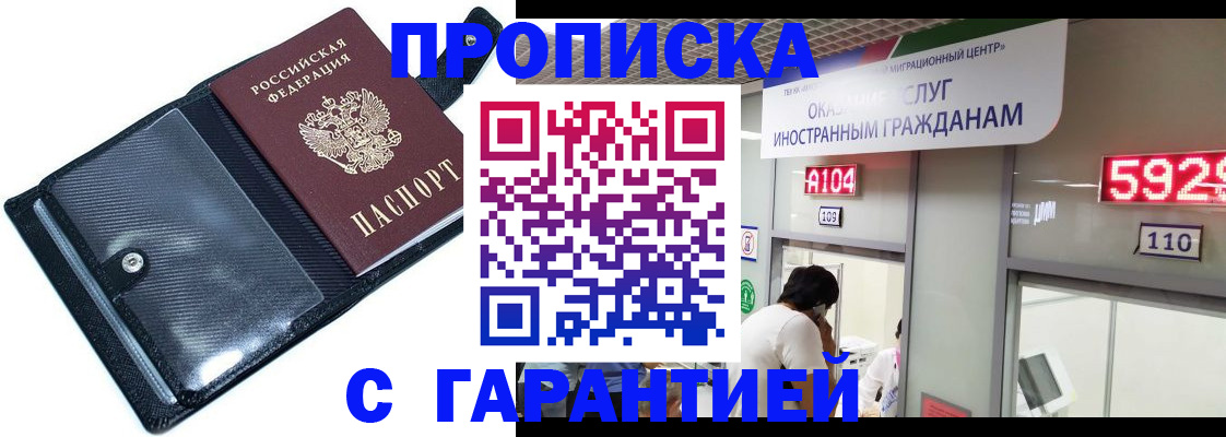 временная регистрация в квартире в Шлиссельбурге