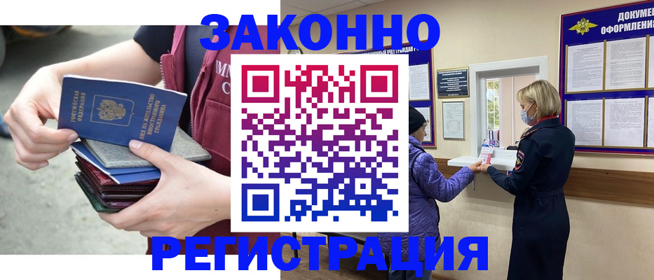 регистрация в Шлиссельбурге