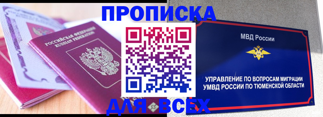 прописка паспорт в Шлиссельбурге