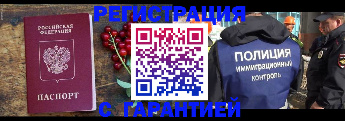 временная регистрация в Шлиссельбурге
